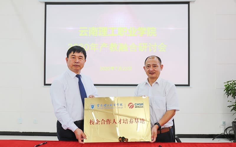 云南理工职业学院