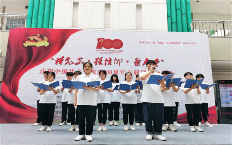 重庆智能工程职业学院