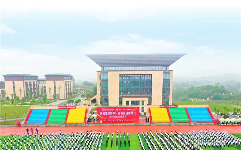 重庆智能工程职业学院