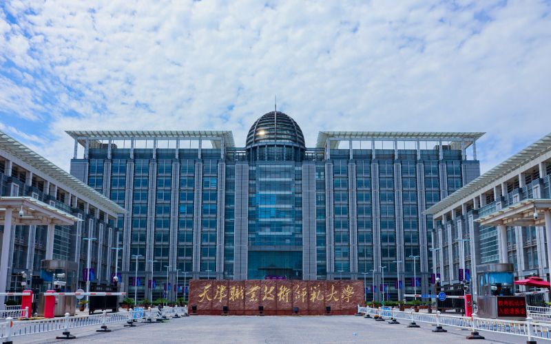 天津职业技术师范大学