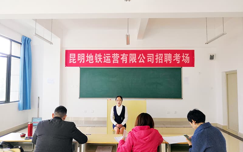 昆明铁道职业技术学院