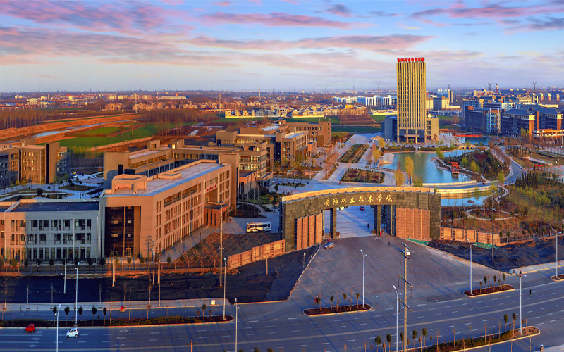 安阳职业技术学院