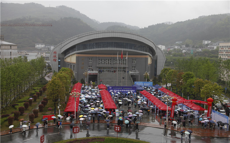 铜仁职业技术学院