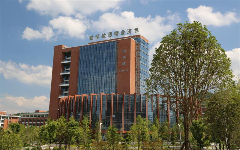 遵义医药高等专科学校