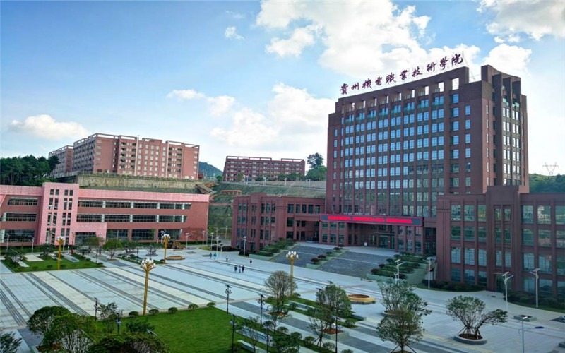 贵州机电职业技术学院