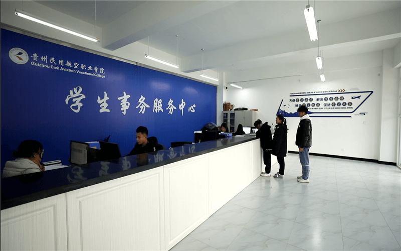 贵州民用航空职业学院