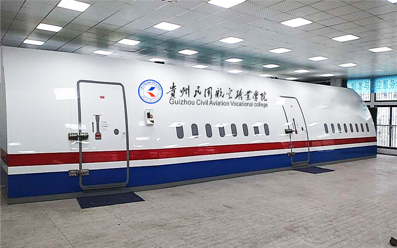 贵州民用航空职业学院