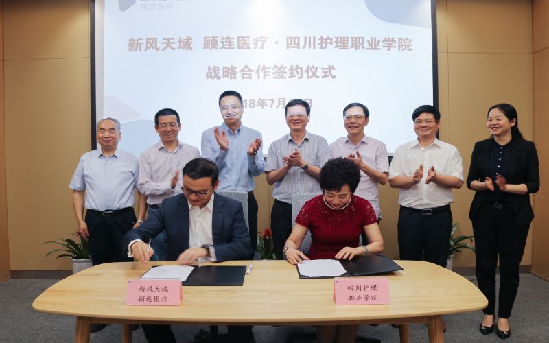 四川护理职业学院