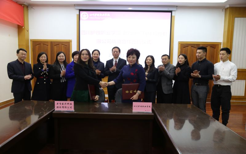 四川护理职业学院