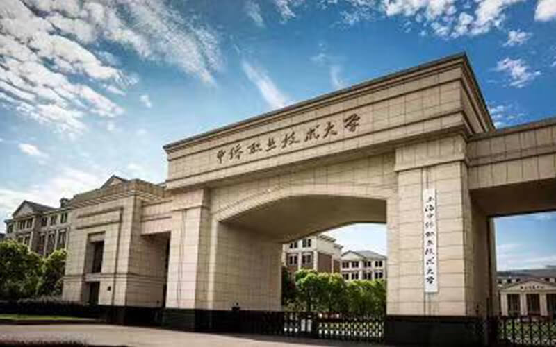 上海中侨职业技术大学