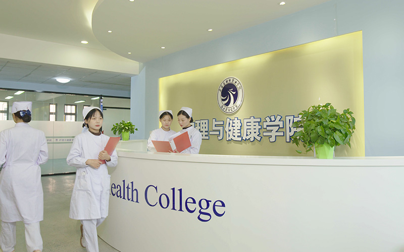 石家庄财经职业学院