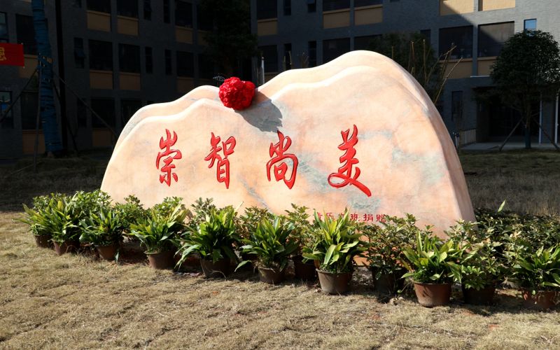 株洲师范高等专科学校