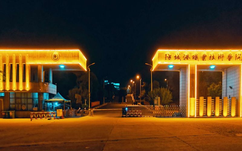 防城港职业技术学院