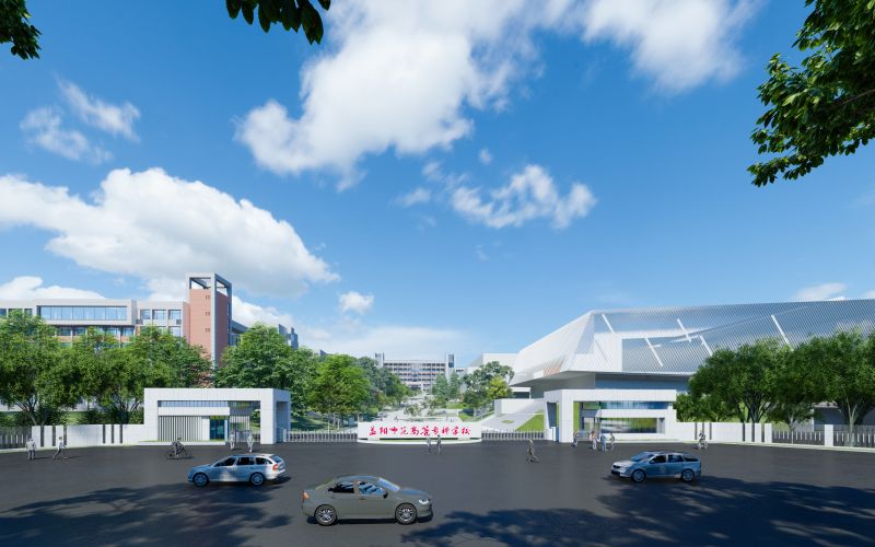 益阳师范高等专科学校