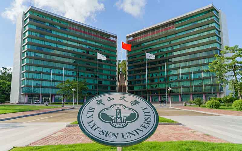 中山大学