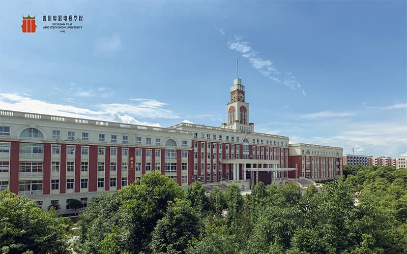 四川电影电视学院