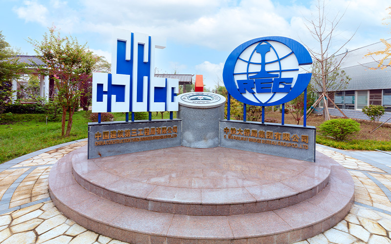 湖北城市建设职业技术学院