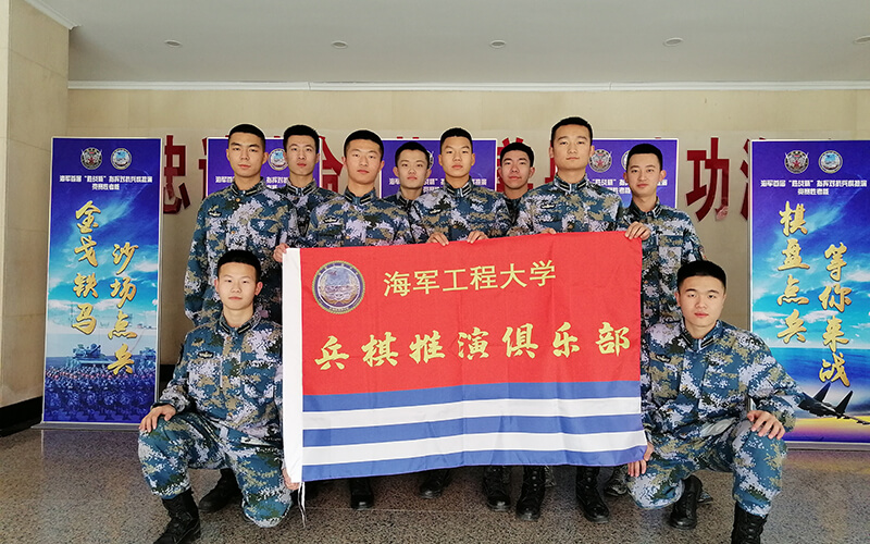 海军工程大学