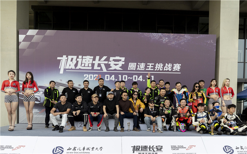 西安汽车职业大学