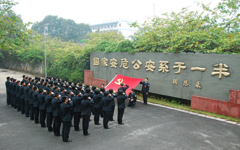 广东警官学院