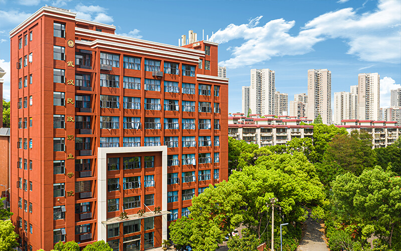 武汉民政职业学院