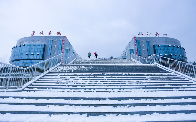贵州工程职业学院