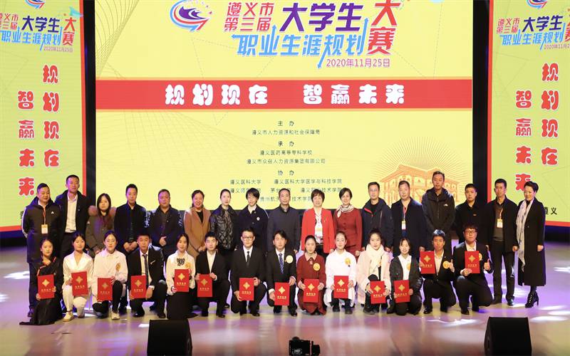 遵义医科大学医学与科技学院