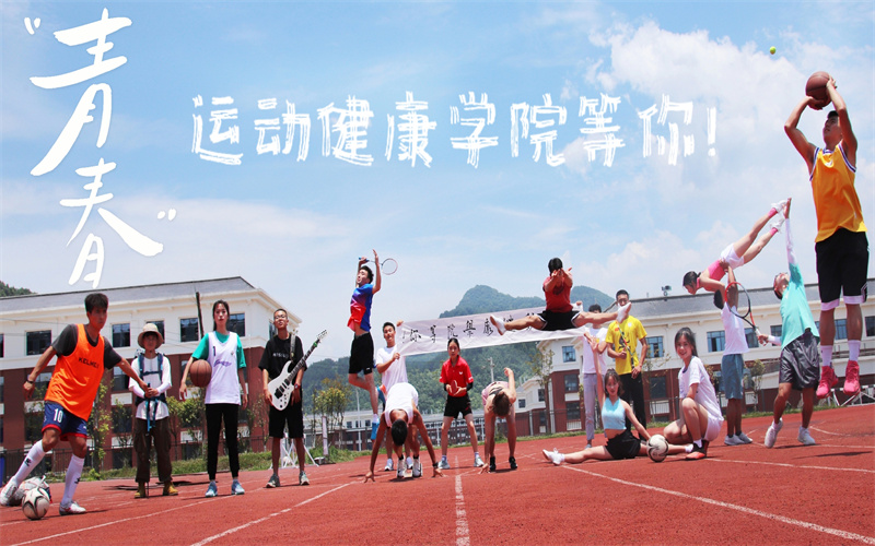 遵义医科大学医学与科技学院