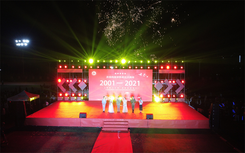 贵州黔南科技学院