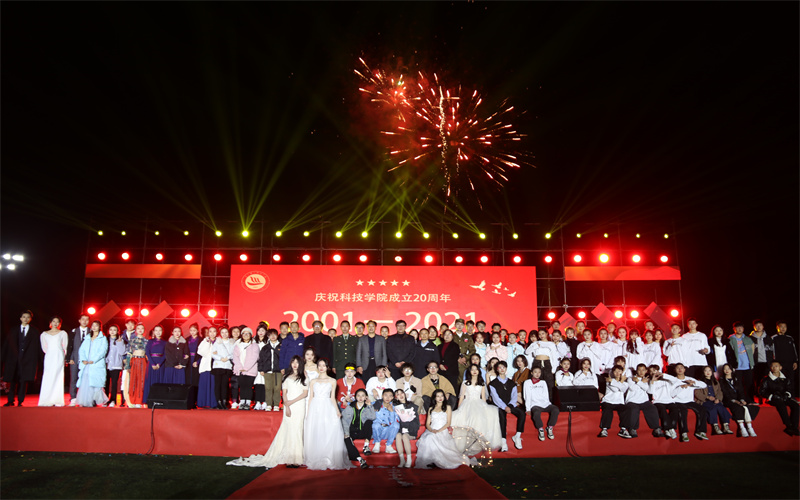 贵州黔南科技学院