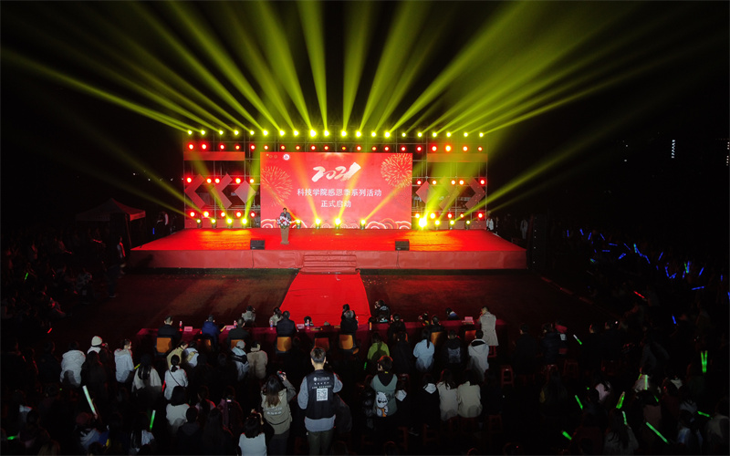 贵州黔南科技学院