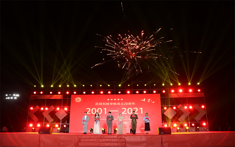 贵州黔南科技学院