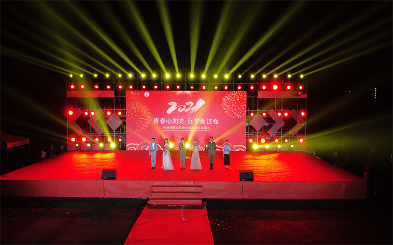 贵州黔南科技学院