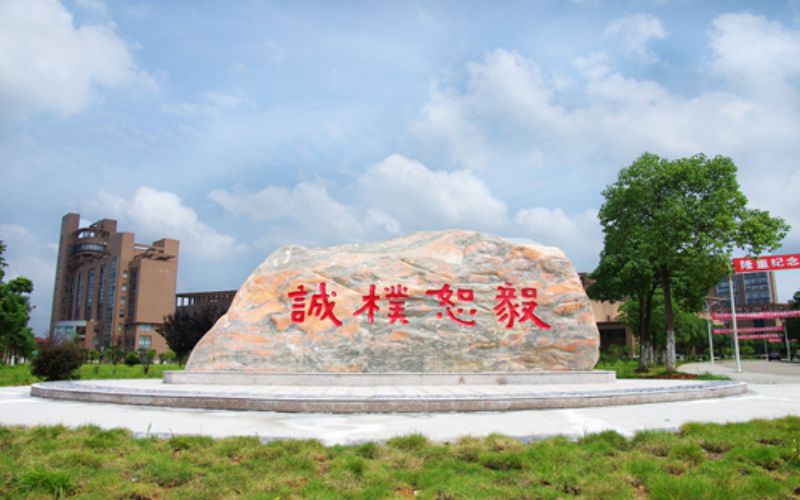 景德镇陶瓷大学