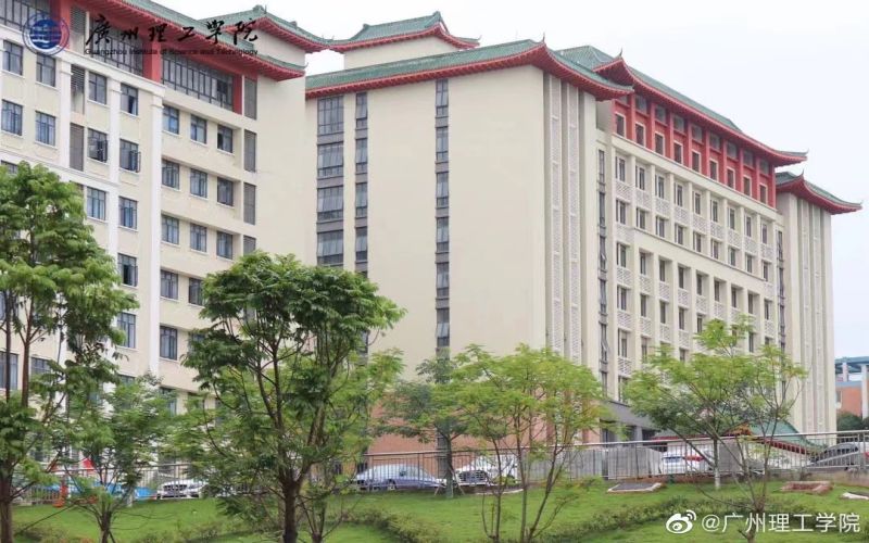 广州理工学院