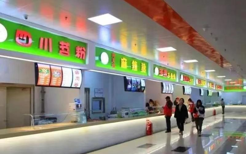 吉林科技职业技术学院