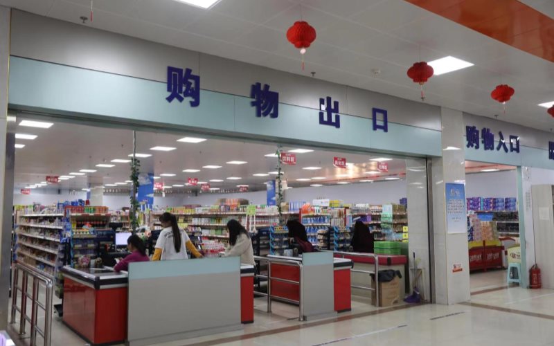 吉林科技职业技术学院