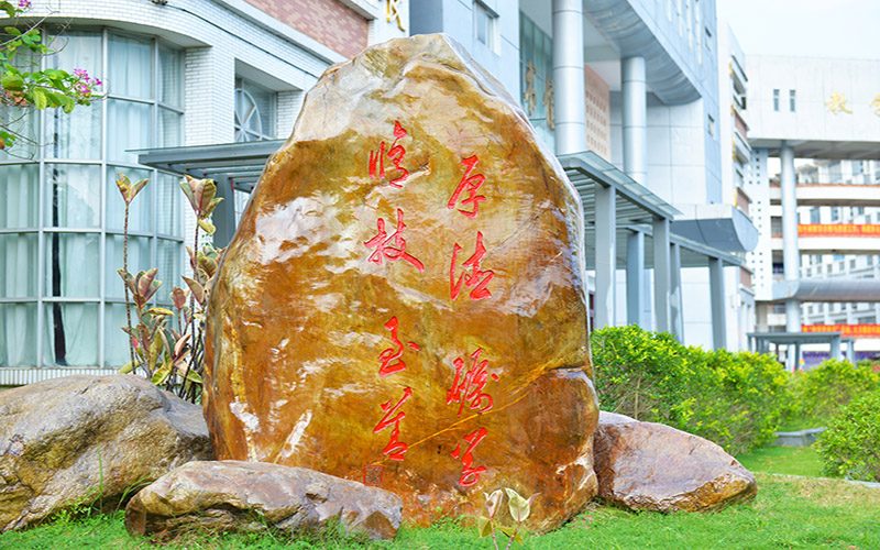 广州科技贸易职业学院