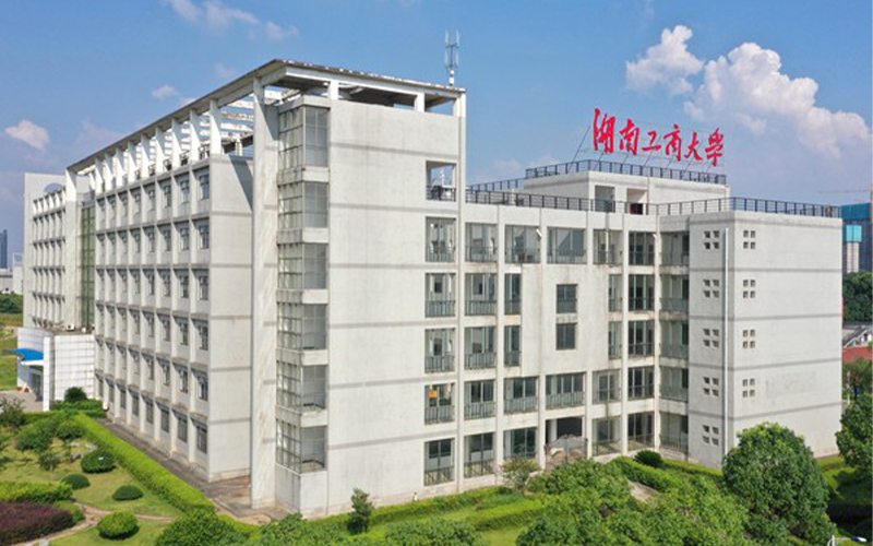 湖南工商大学