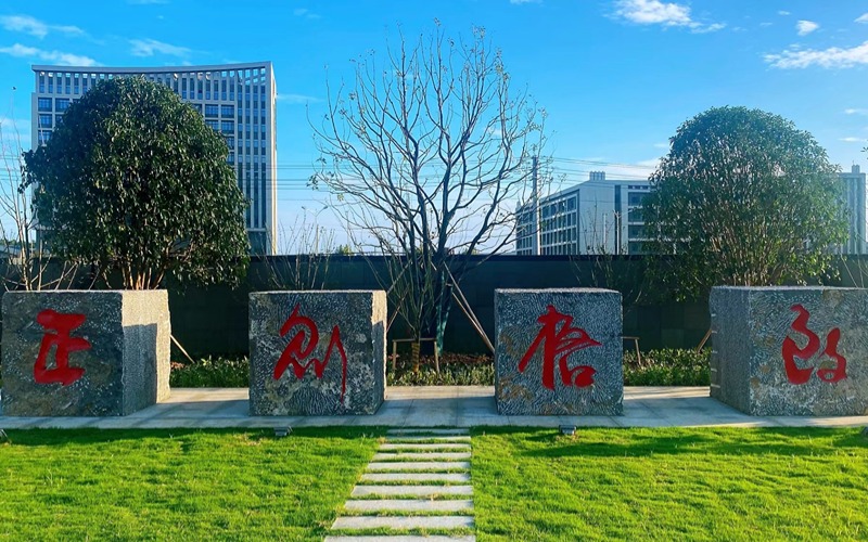 镇江市高等专科学校