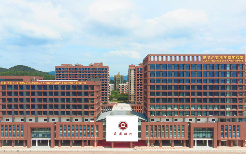 广州华商职业学院