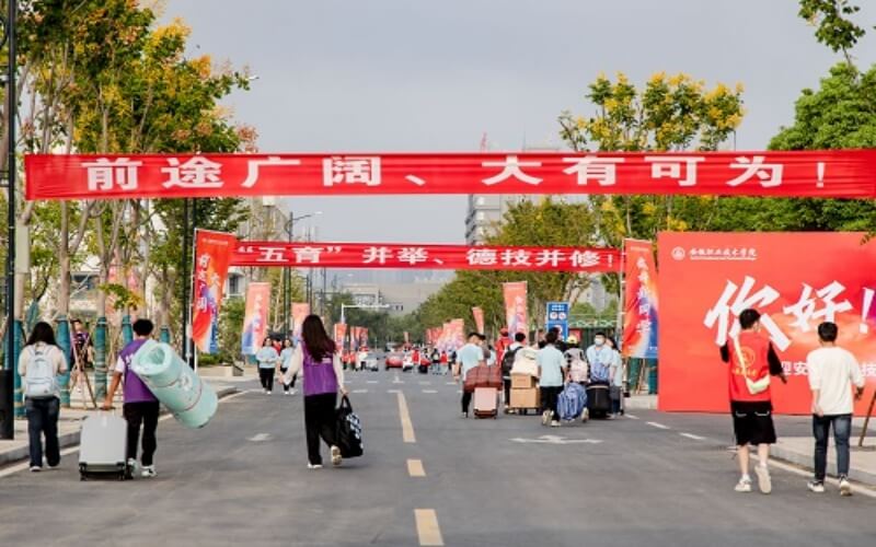 安徽职业技术学院