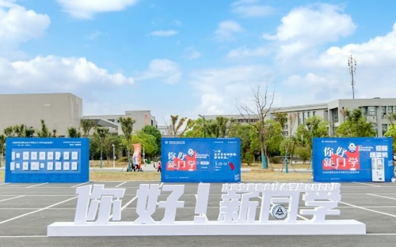 安徽职业技术学院