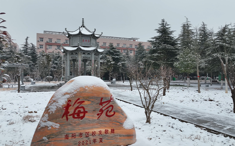 南阳农业职业学院