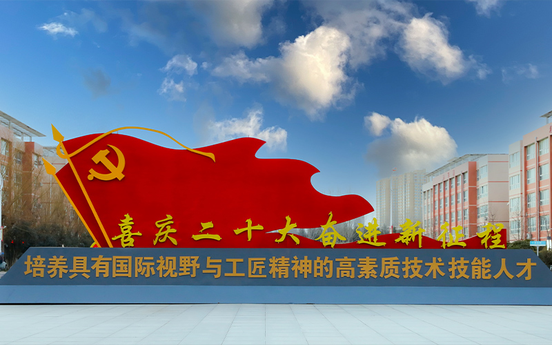 南阳农业职业学院