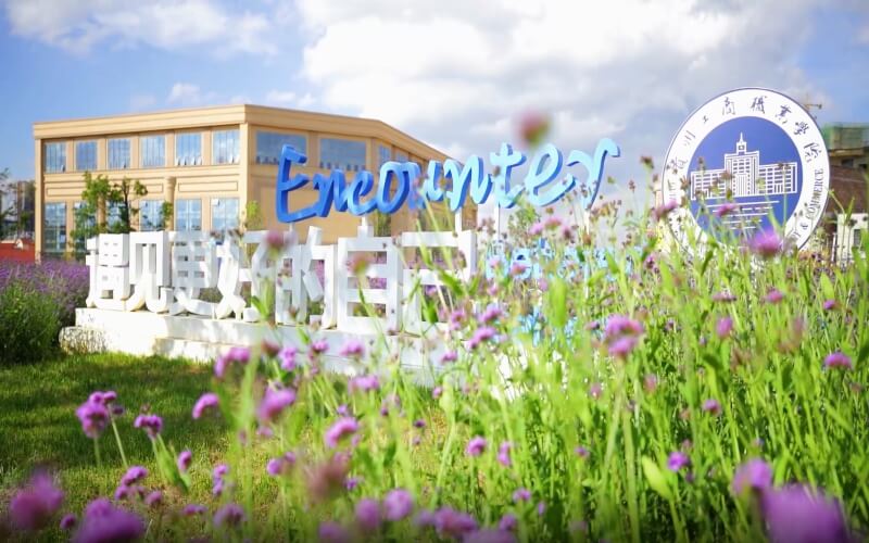 贵州工商职业学院