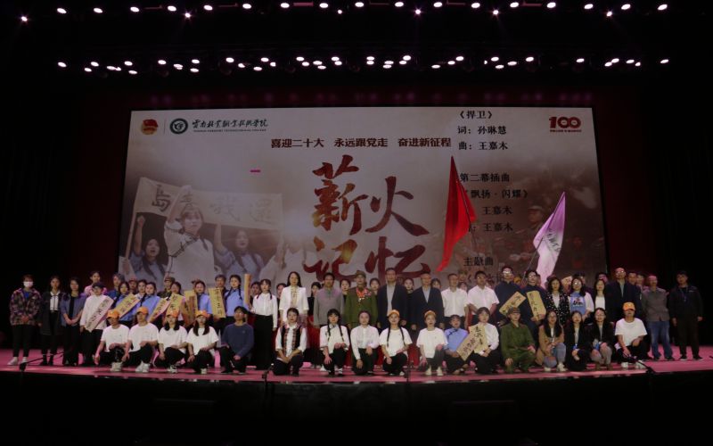 云南林业职业技术学院