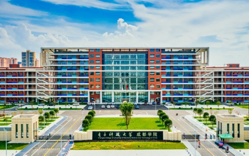 电子科技大学成都学院