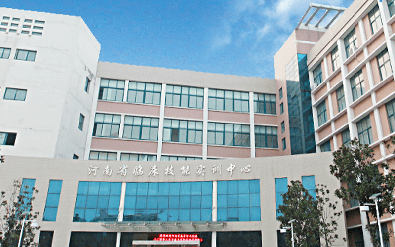 河南医学高等专科学校