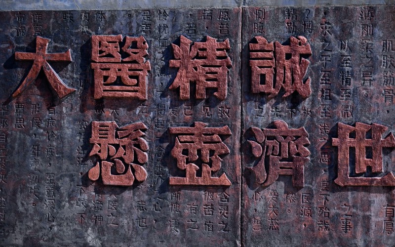 保山中医药高等专科学校